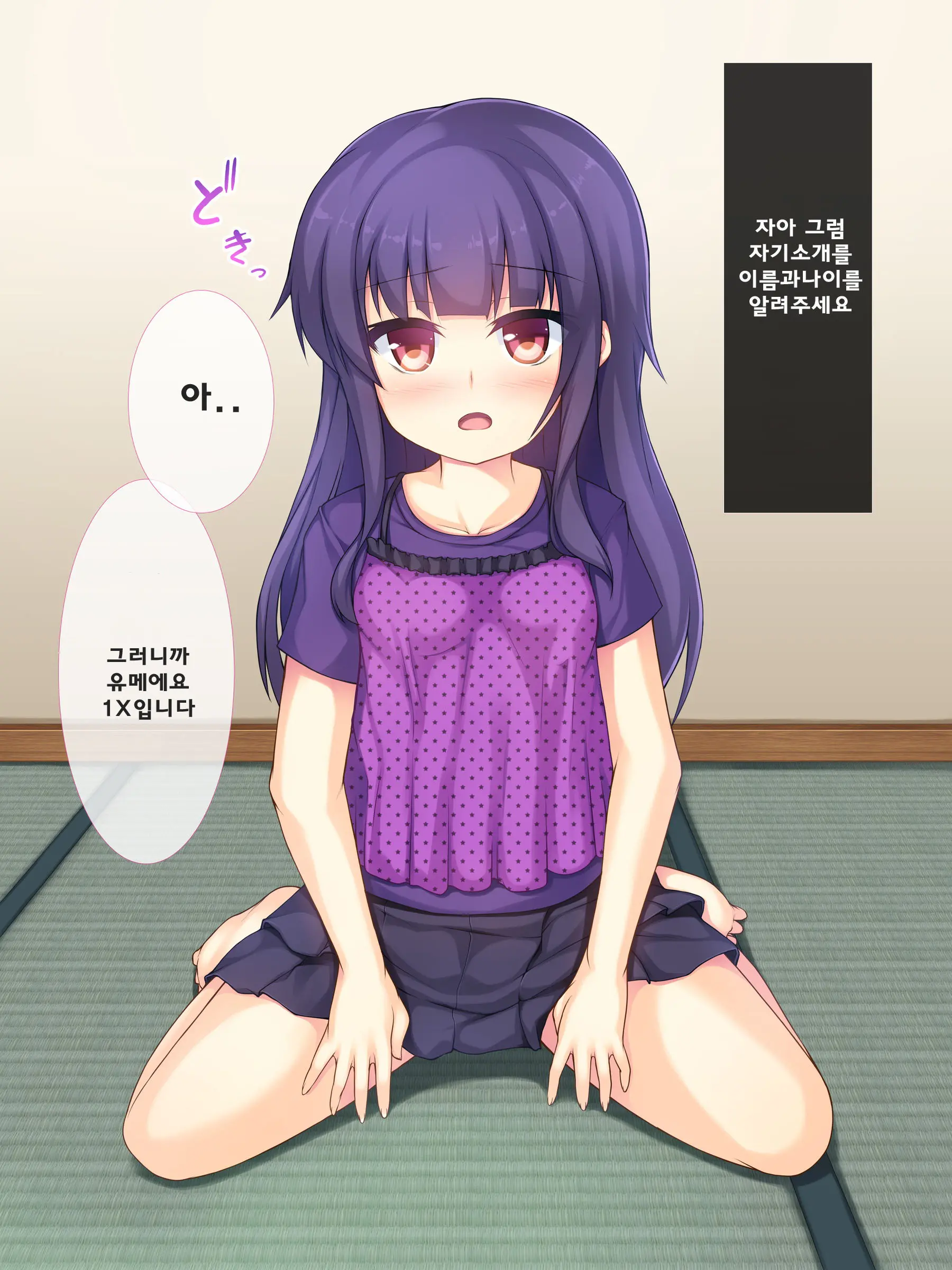 Chichi To Musume No Omoide No Album 2 | 아빠와 딸의 추억앨범 2